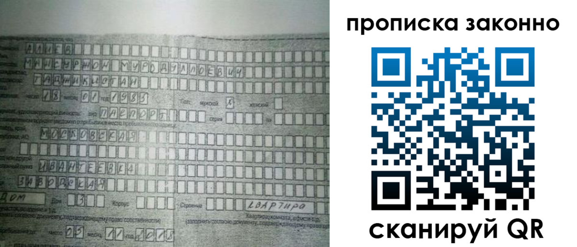 временная регистрация собственник в Междуреченске