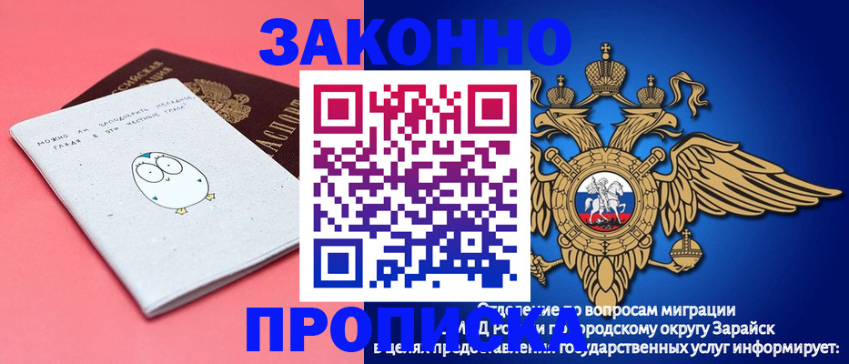 прописка иностранных граждан в Междуреченске