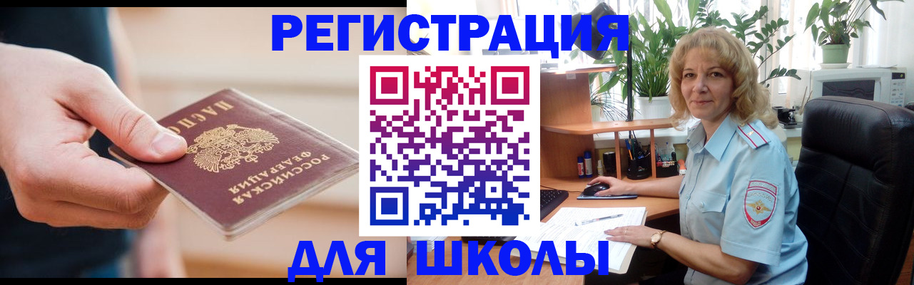 прописка поиск в Междуреченске
