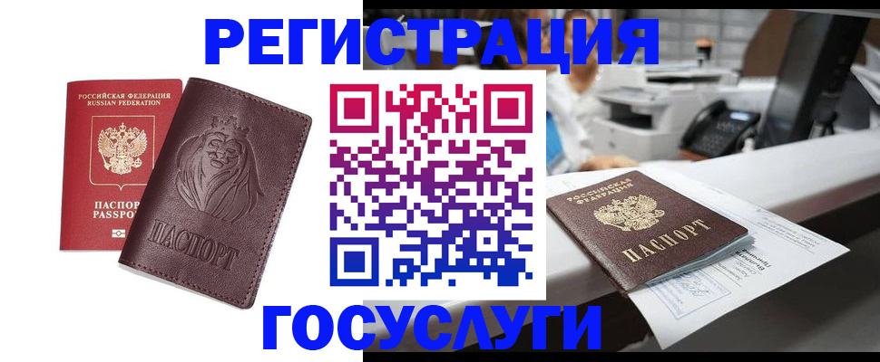 прописка гарантия в Междуреченске